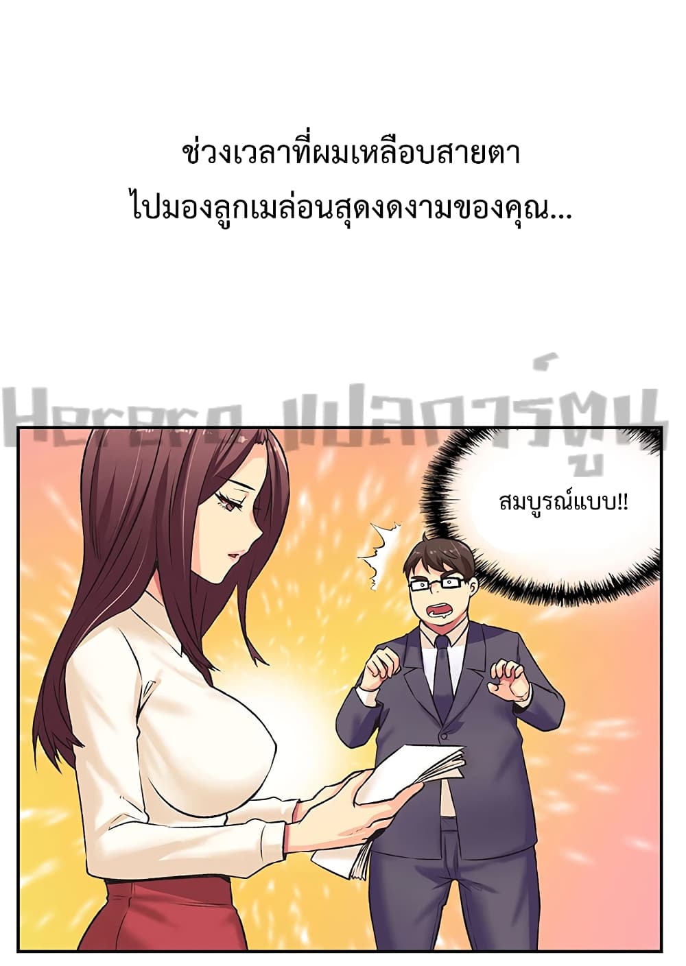 The Yes Girl page 6