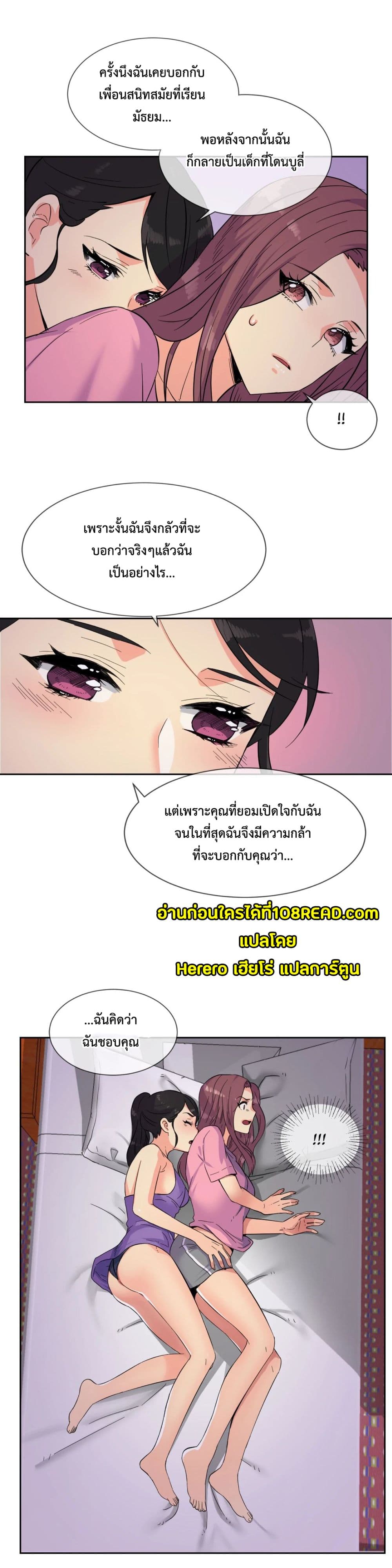The Yes Girl page 10