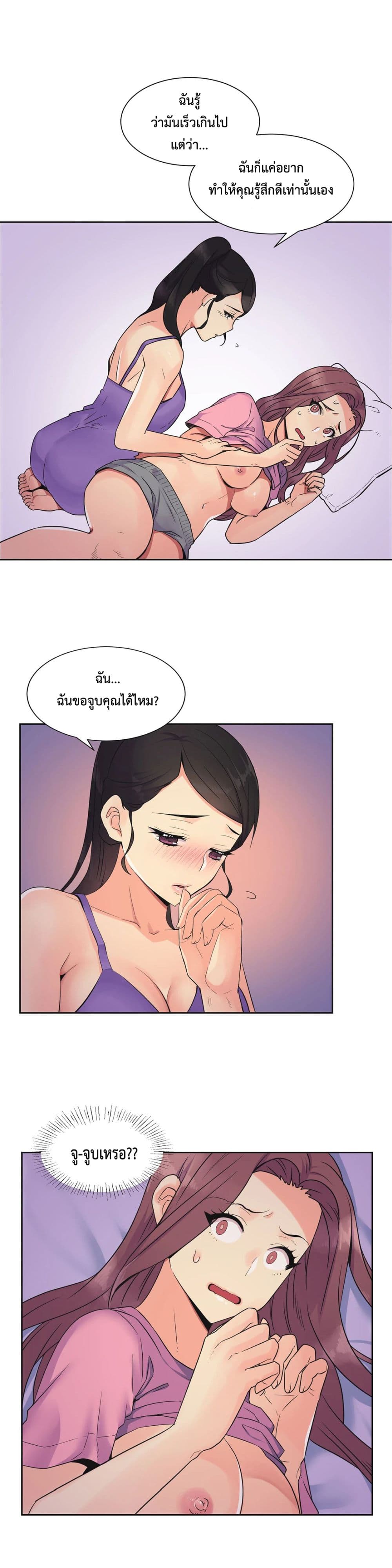 The Yes Girl page 4