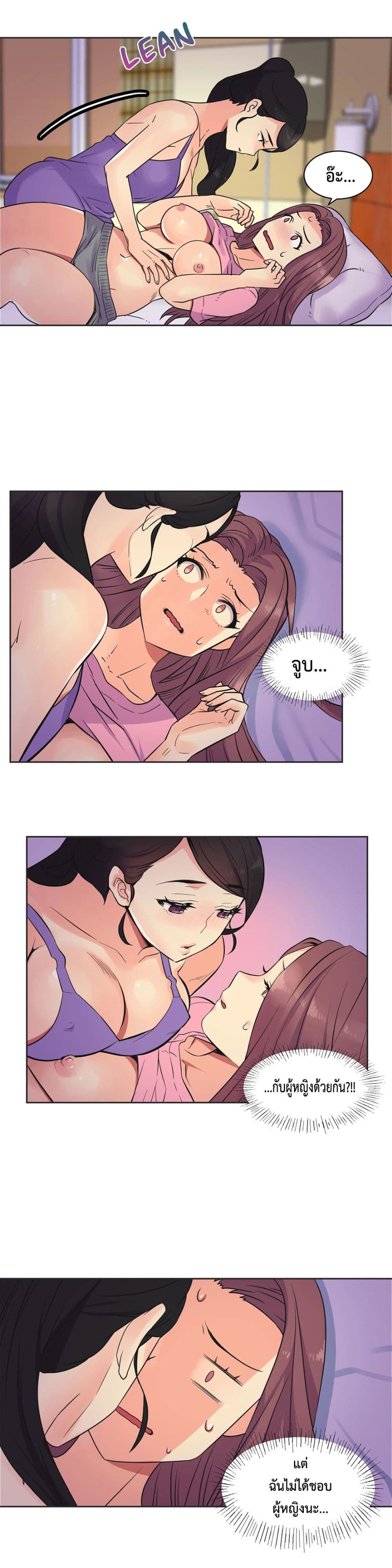 The Yes Girl page 5
