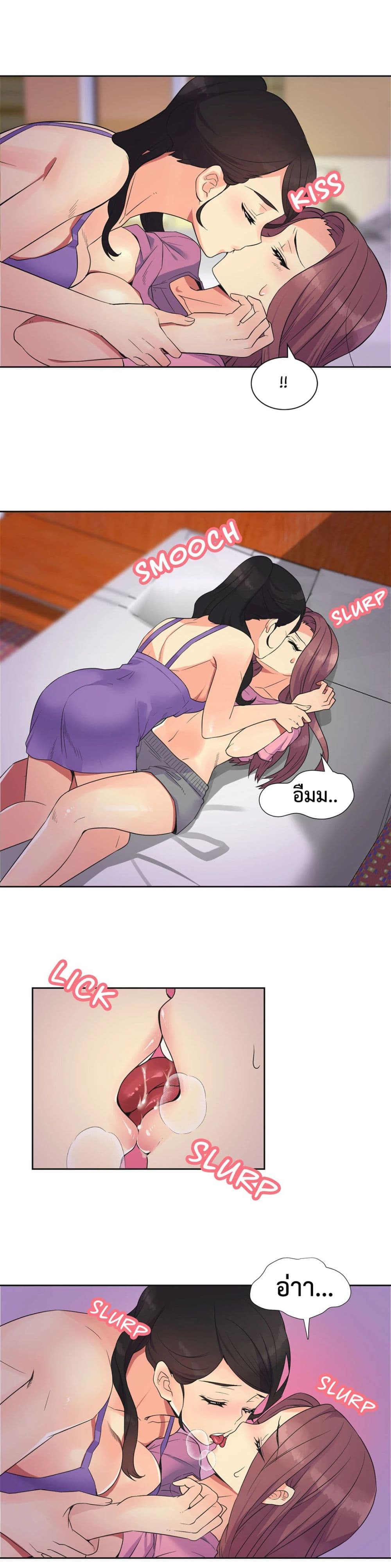 The Yes Girl page 6
