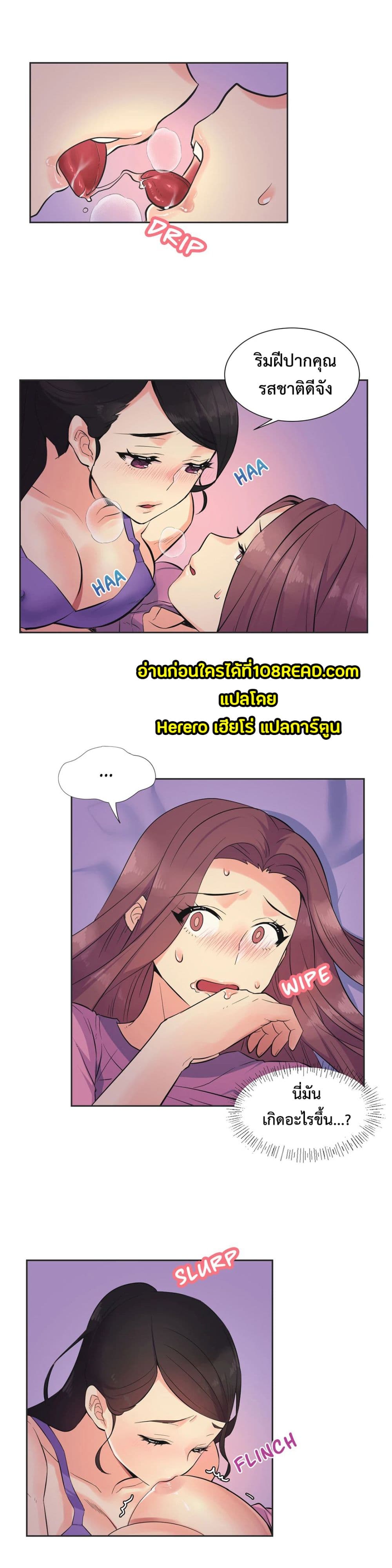 The Yes Girl page 7