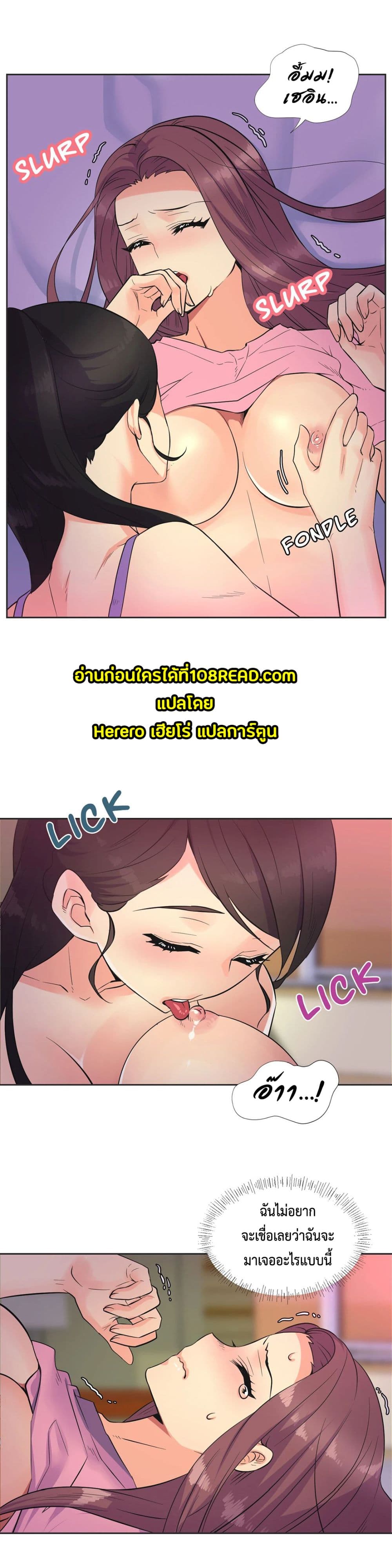 The Yes Girl page 8