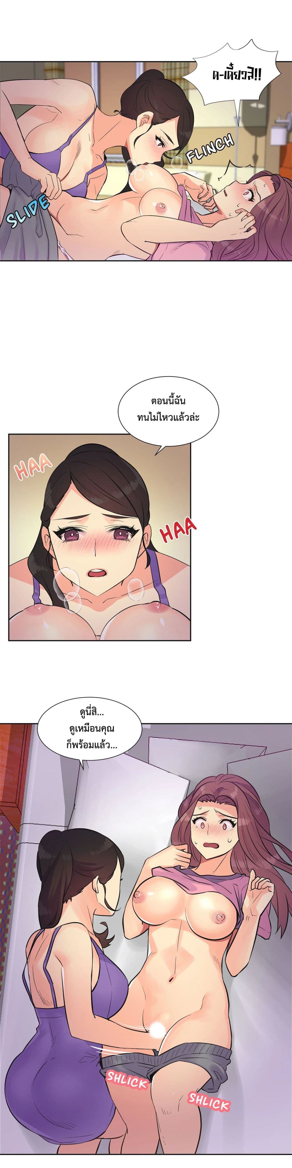 The Yes Girl page 9