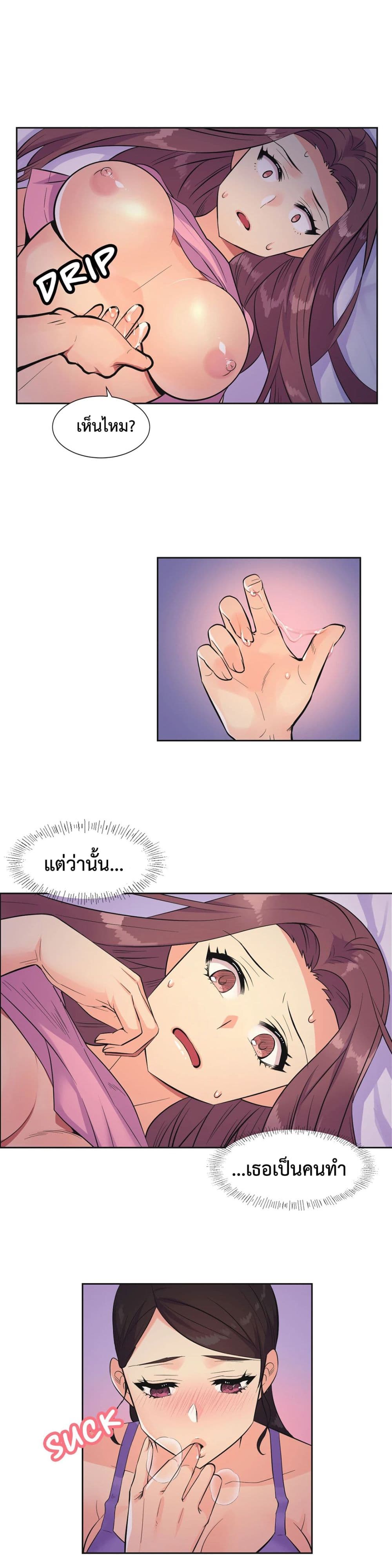 The Yes Girl page 10