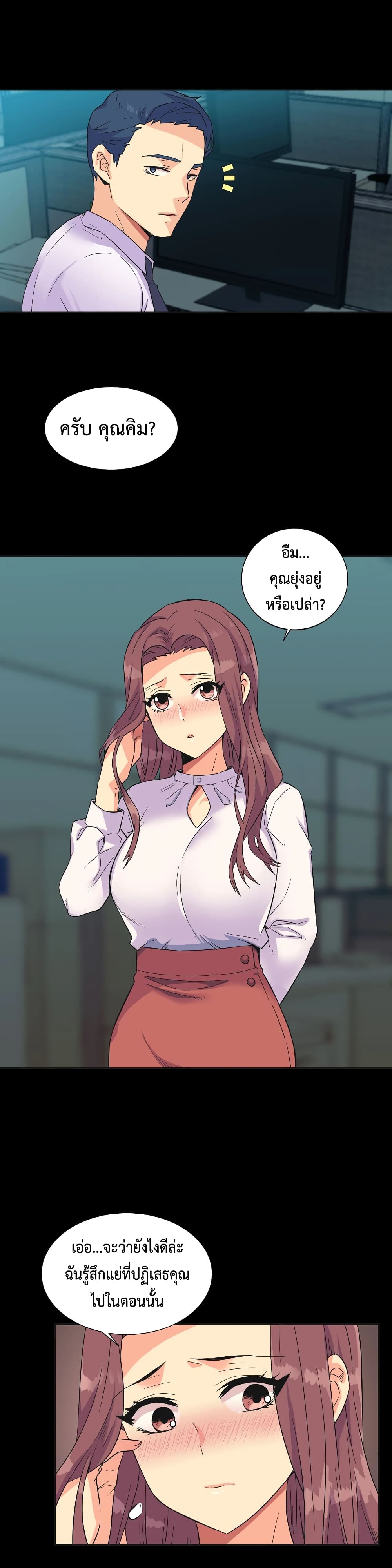 The Yes Girl page 8