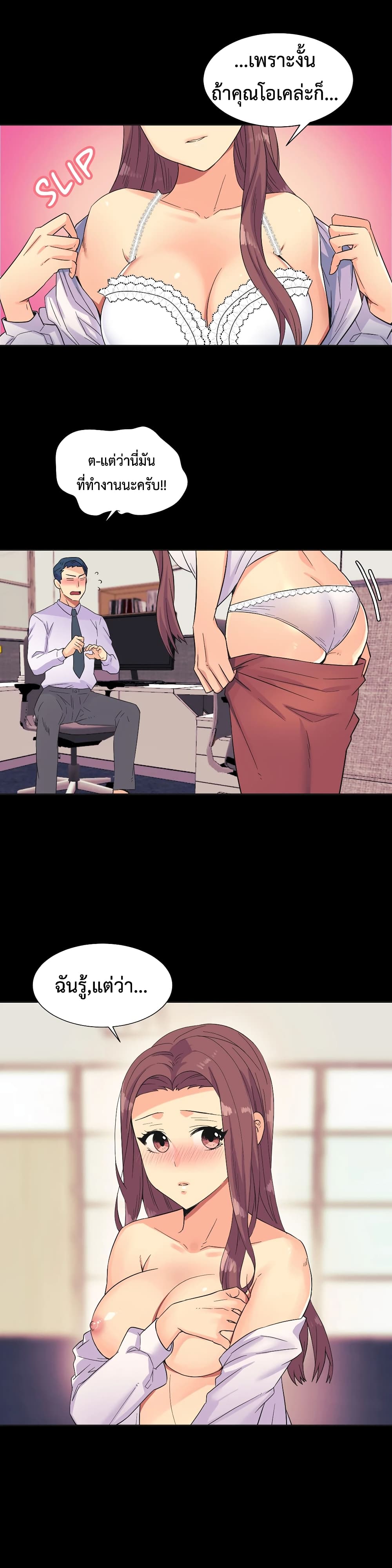 The Yes Girl page 9