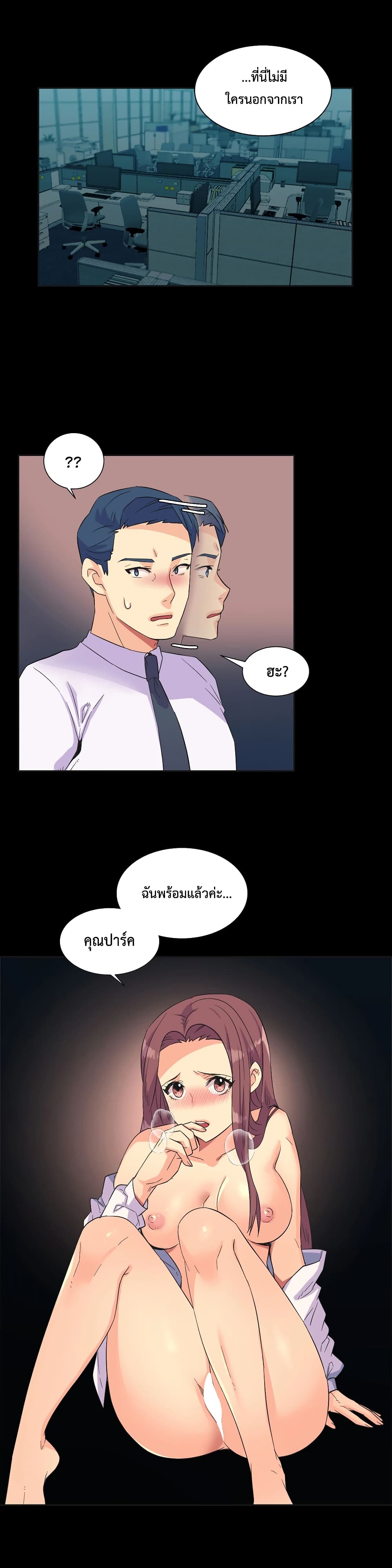 The Yes Girl page 10