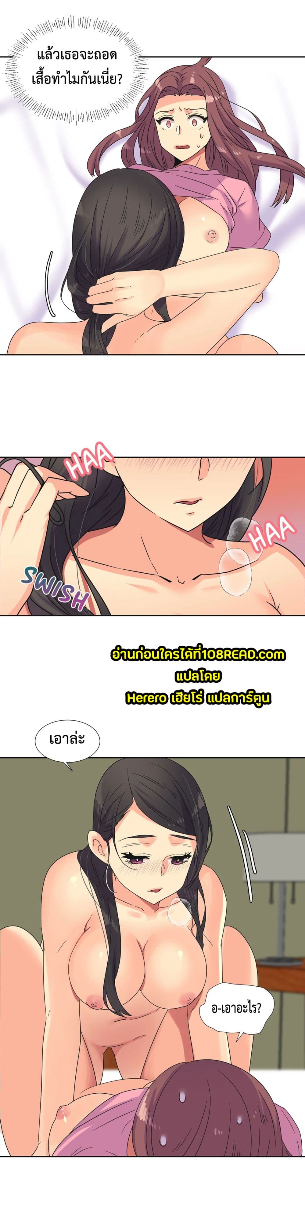 The Yes Girl page 3