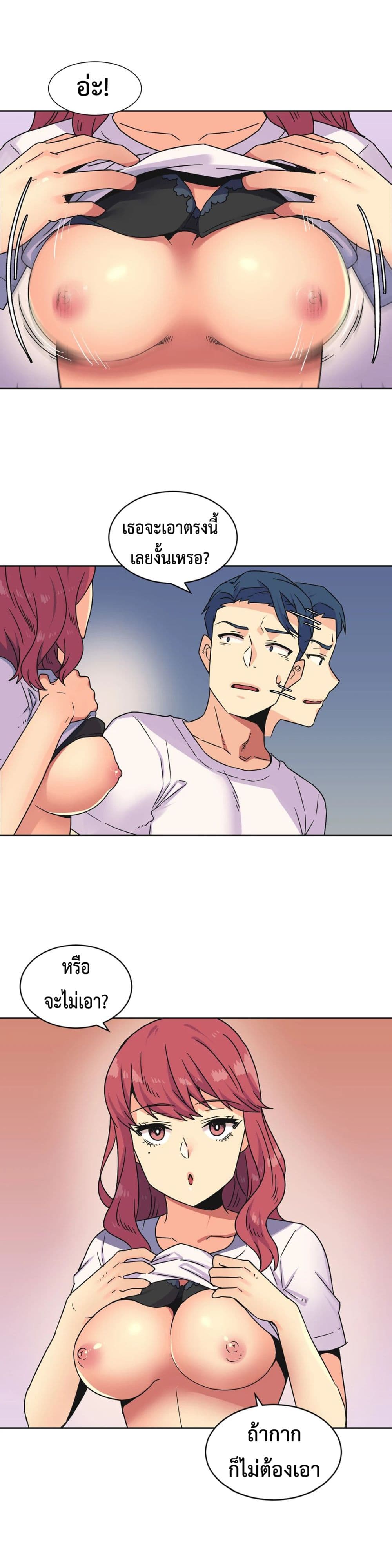 The Yes Girl page 7