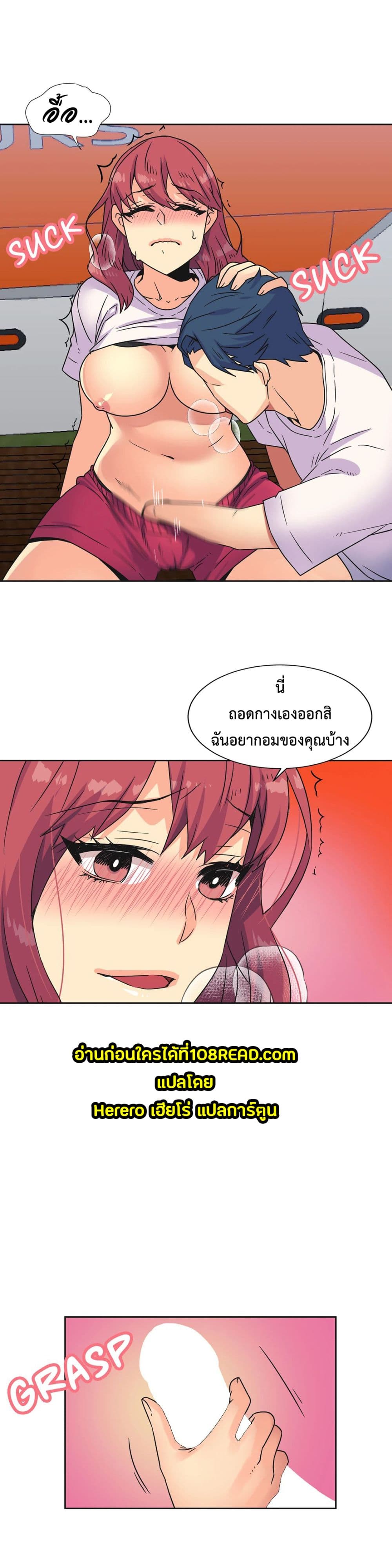 The Yes Girl page 9