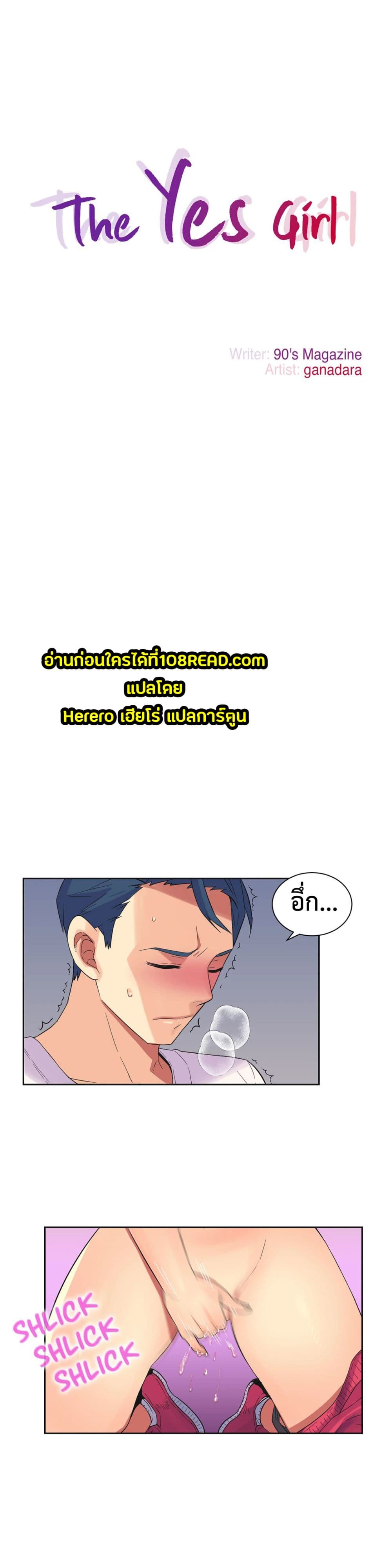 The Yes Girl page 2