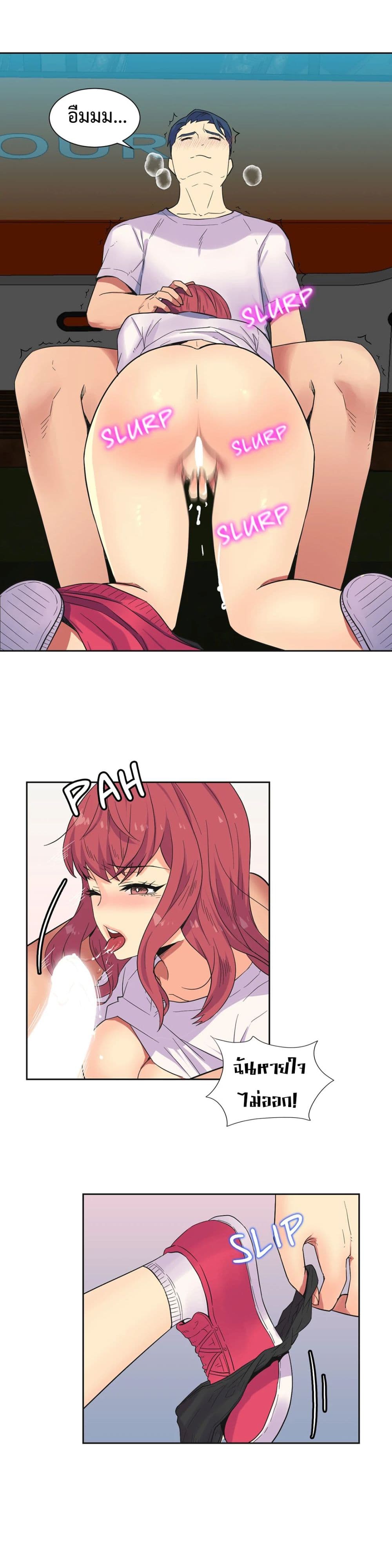 The Yes Girl page 3