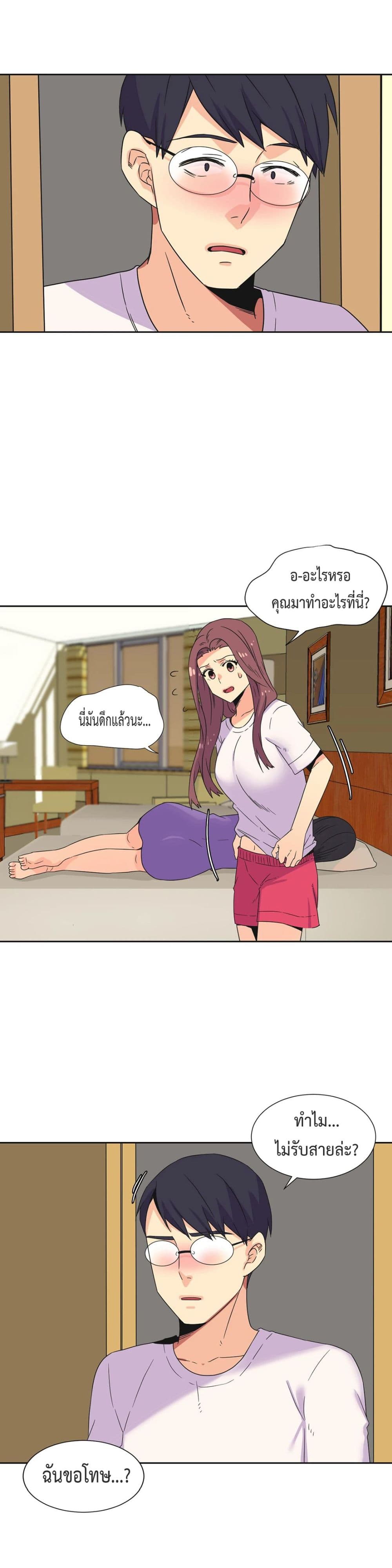 The Yes Girl page 7