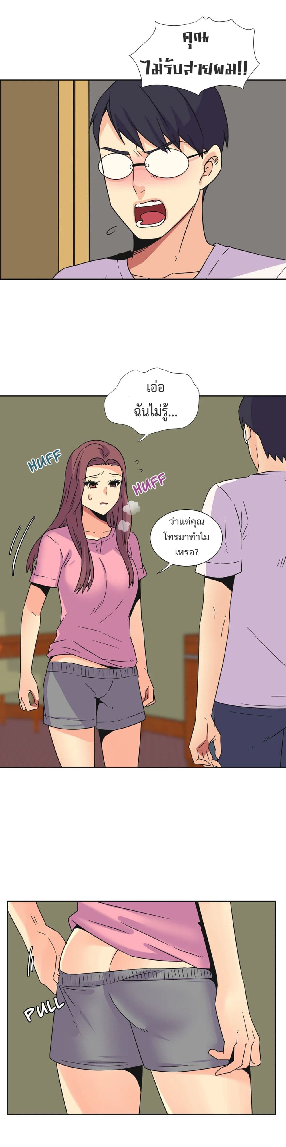 The Yes Girl page 8