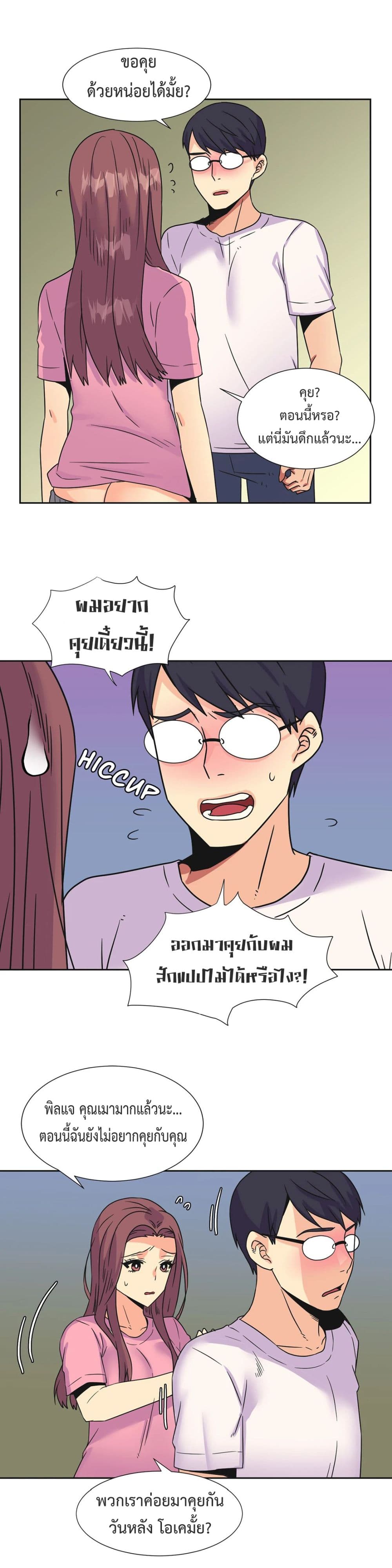 The Yes Girl page 10