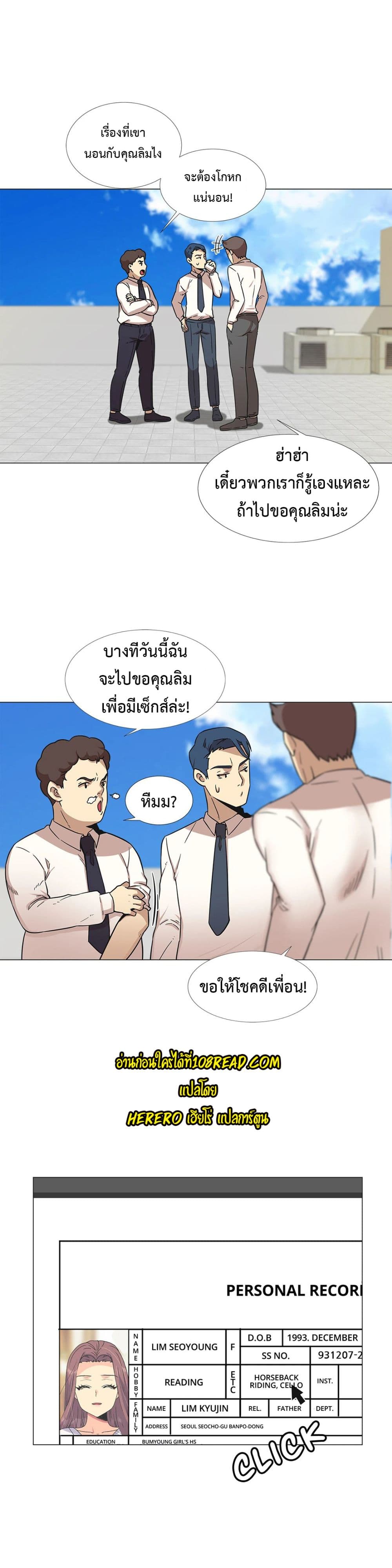 The Yes Girl page 10
