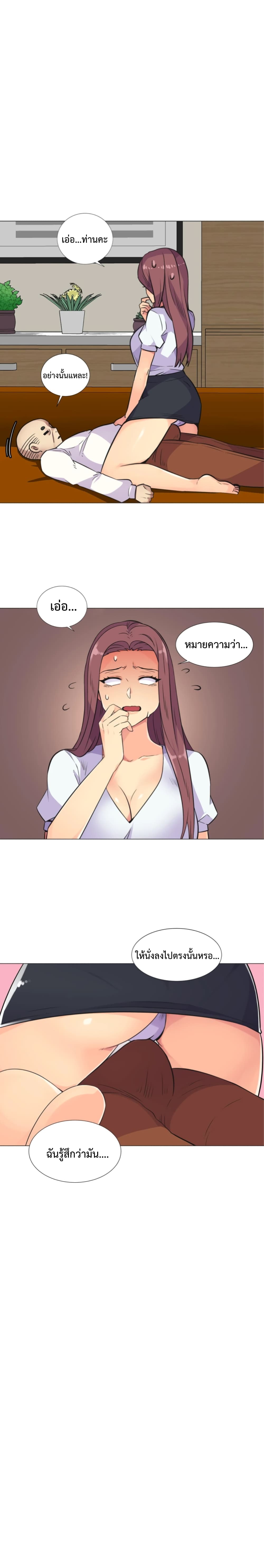 The Yes Girl page 6