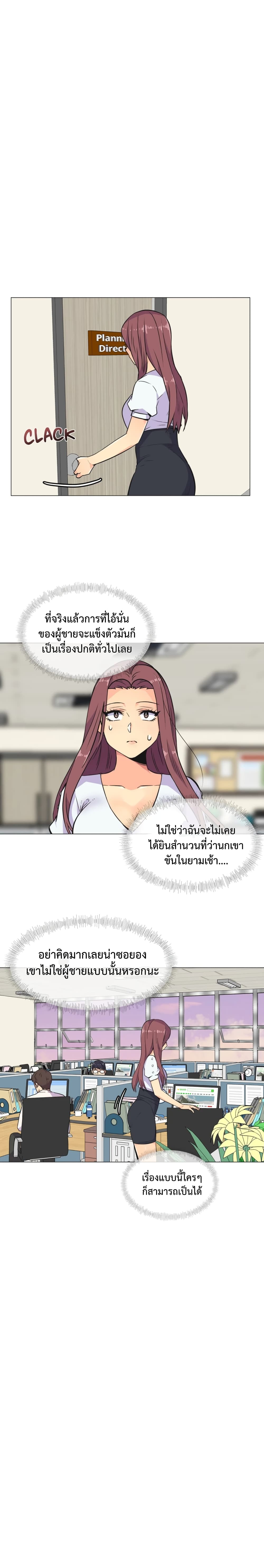 The Yes Girl page 9