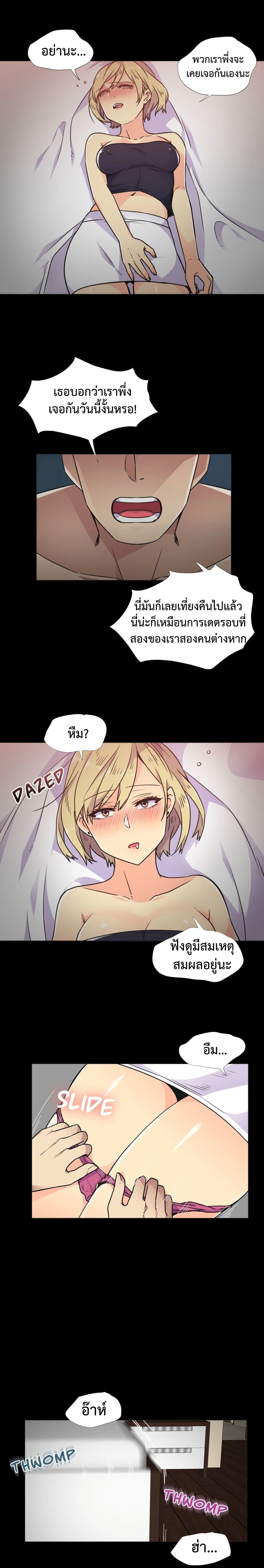 The Yes Girl page 4