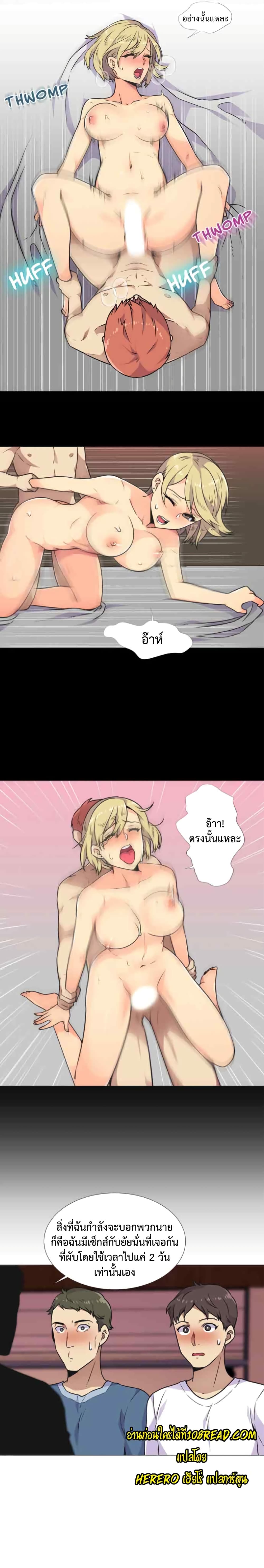 The Yes Girl page 5