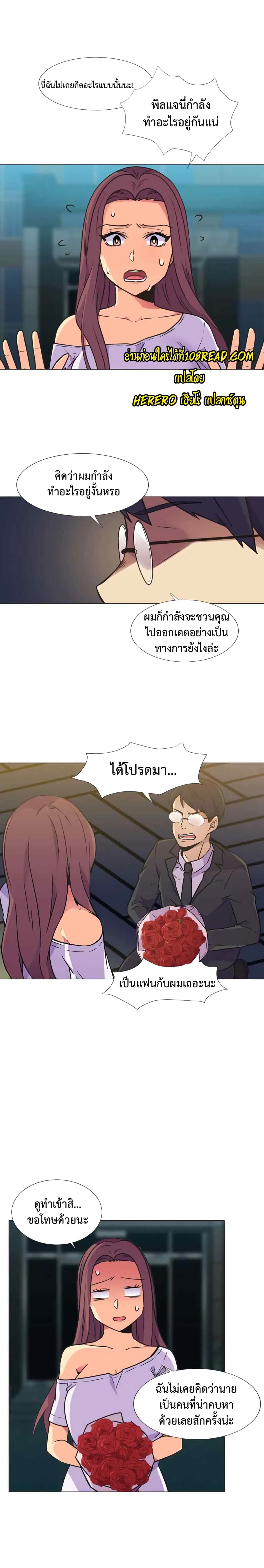 The Yes Girl page 8