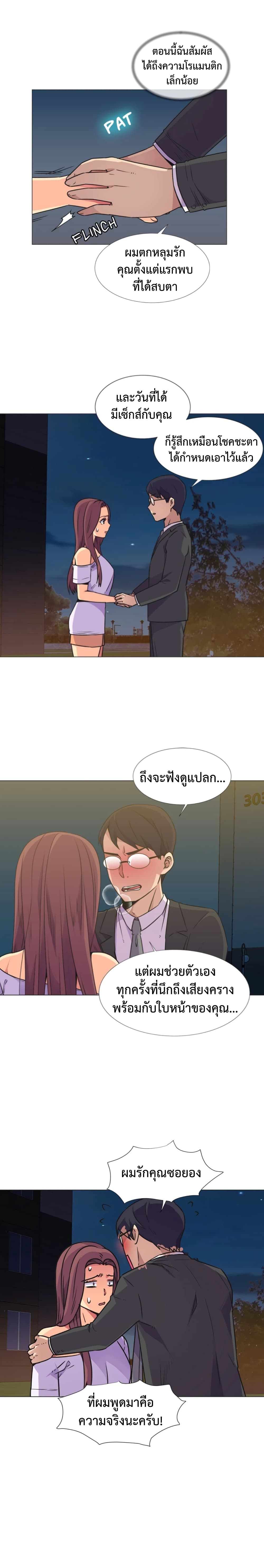 The Yes Girl page 10