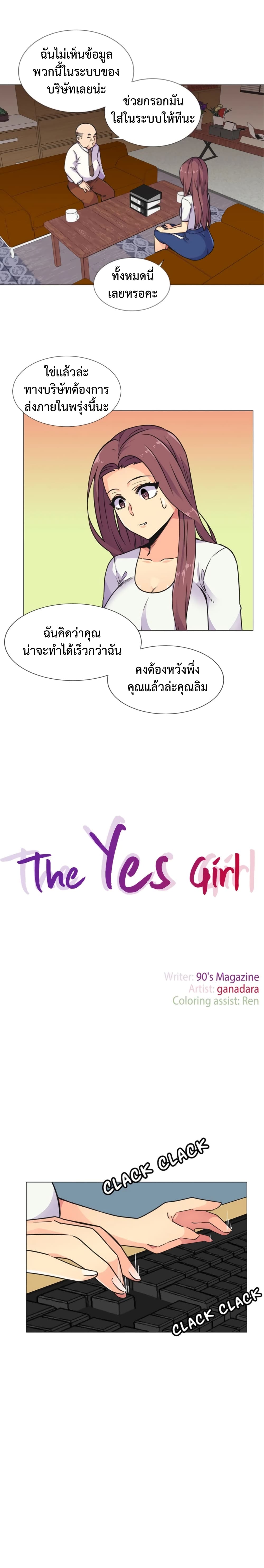 The Yes Girl page 3