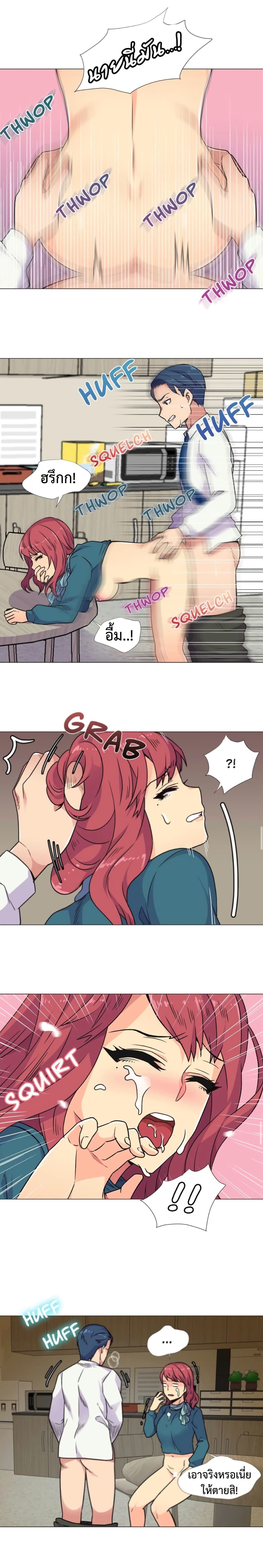 The Yes Girl page 8
