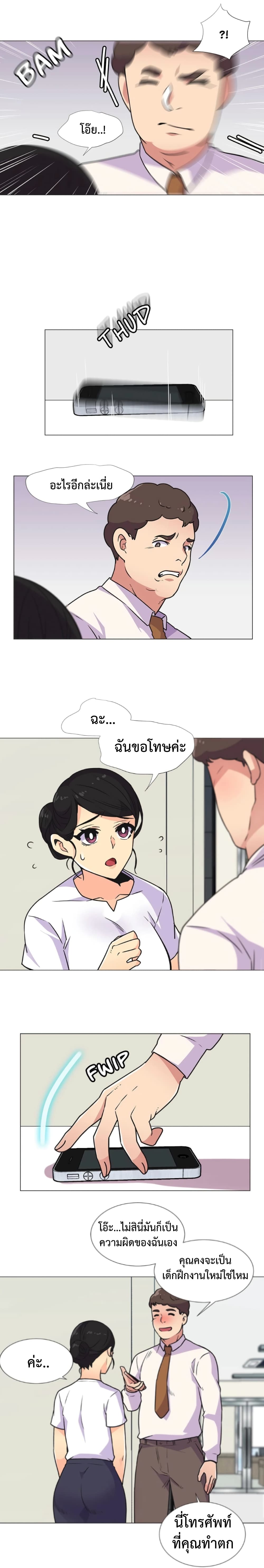 The Yes Girl page 10