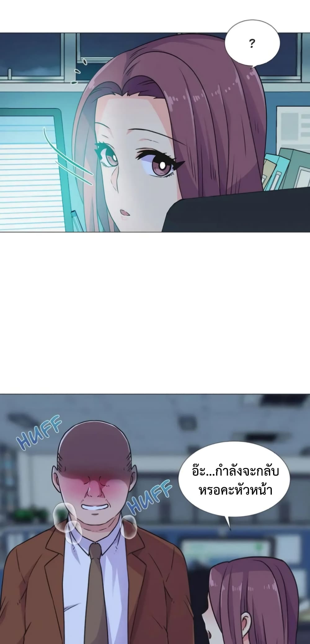 The Yes Girl page 2