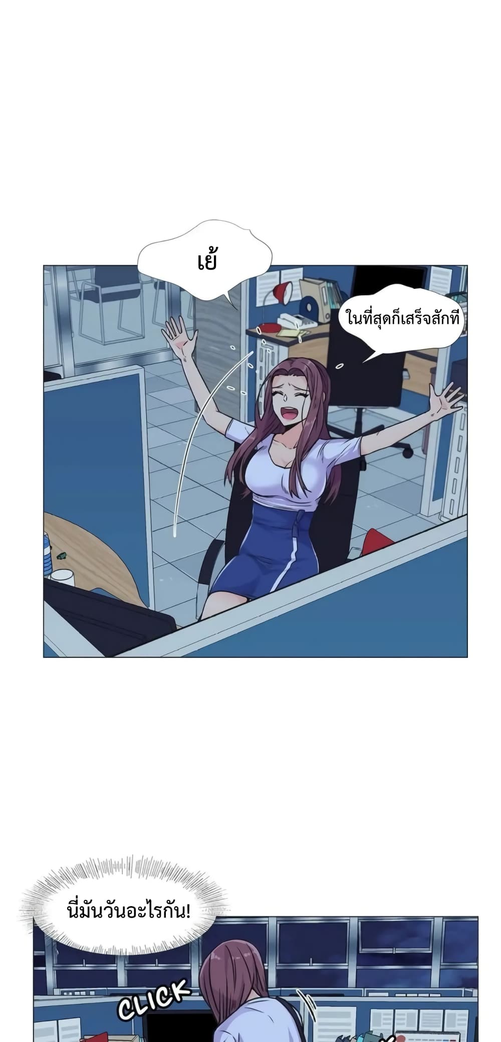 The Yes Girl page 7