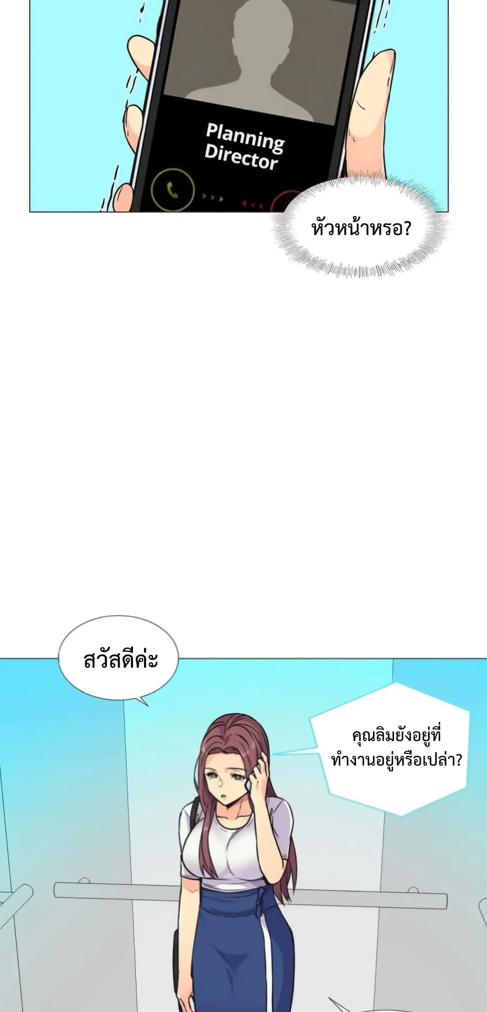 The Yes Girl page 10