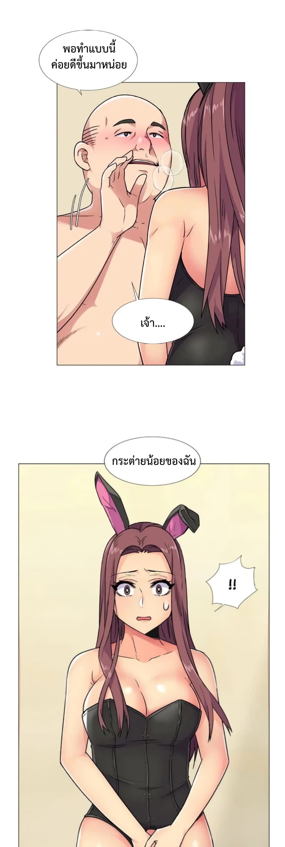 The Yes Girl page 8