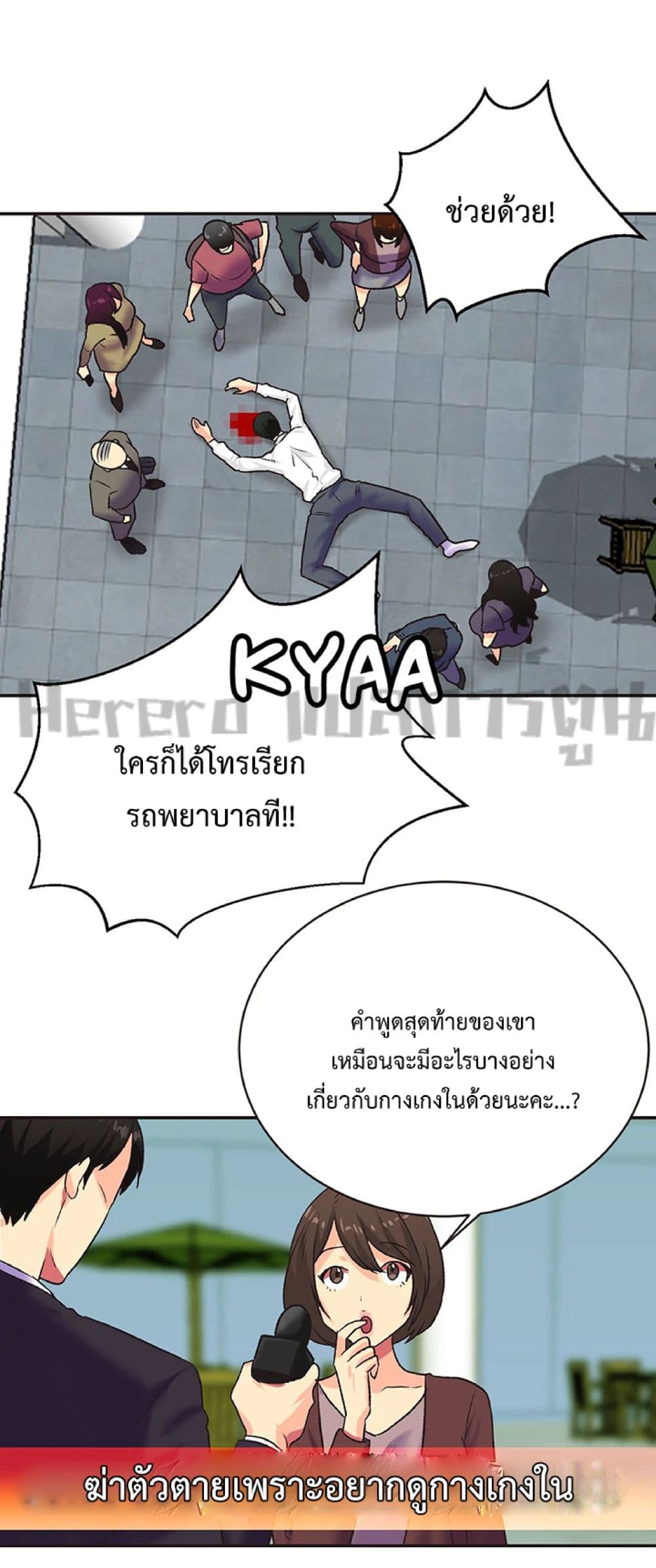 The Yes Girl page 7