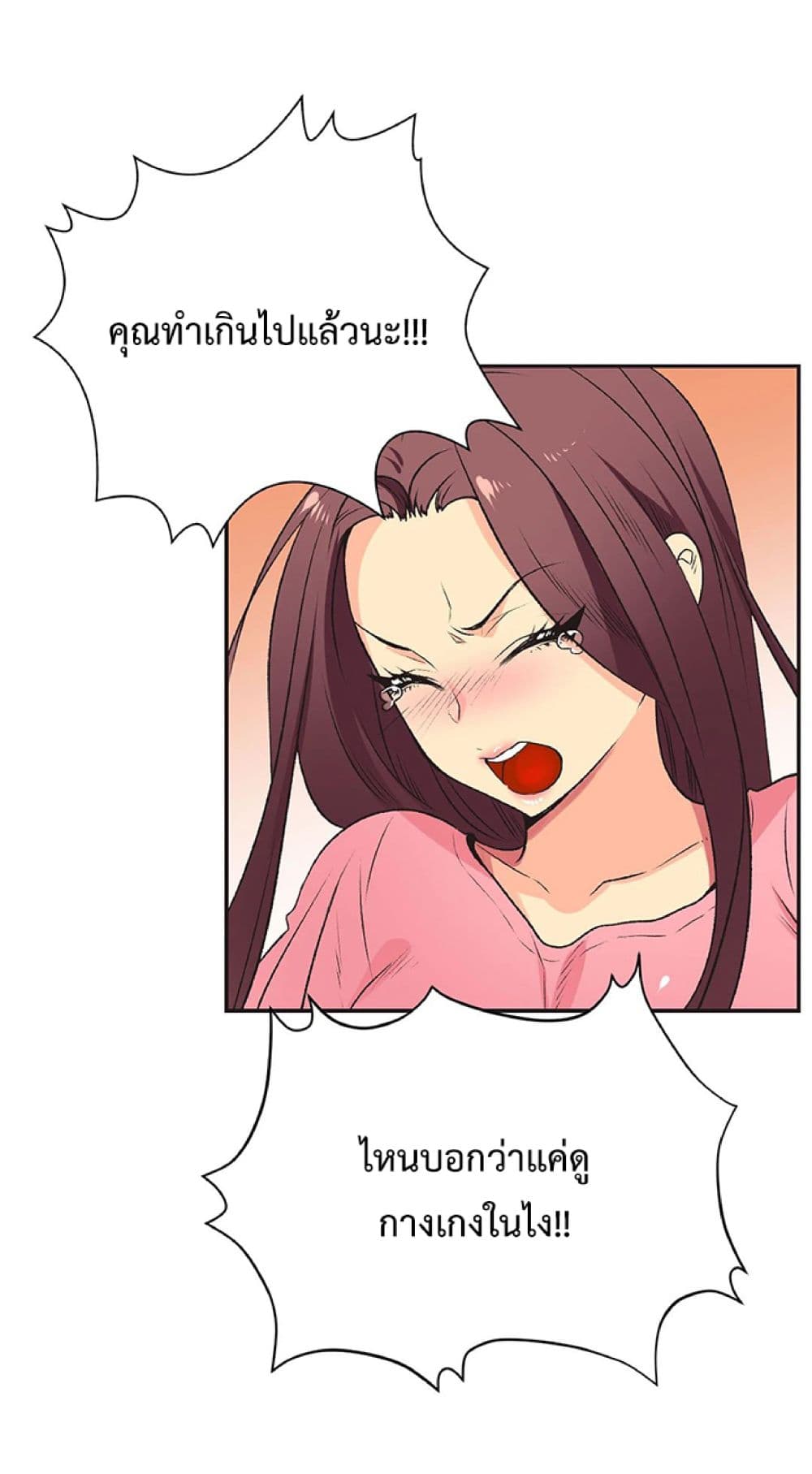 The Yes Girl page 3