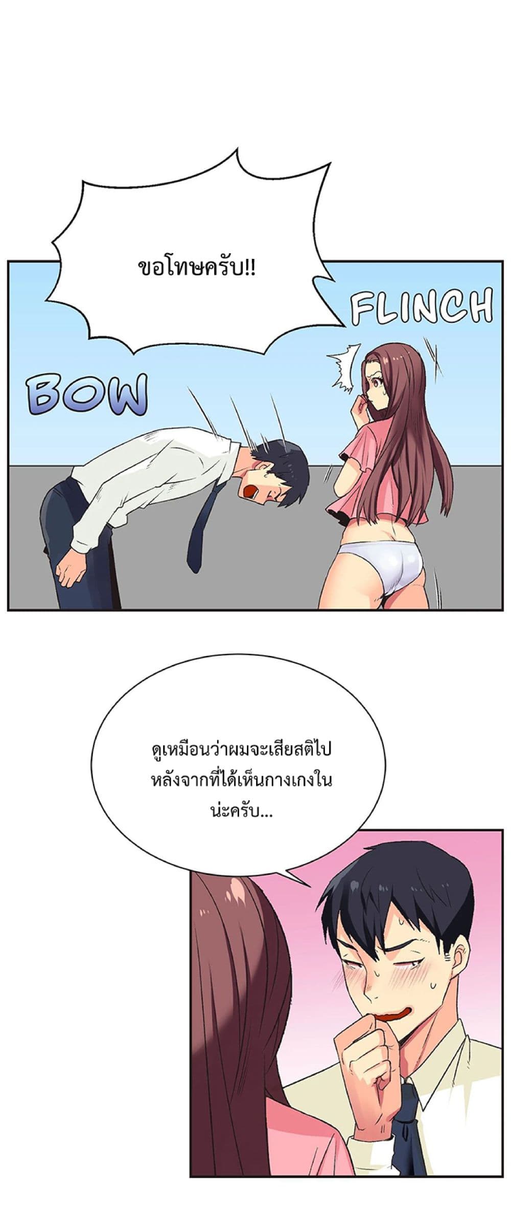 The Yes Girl page 5