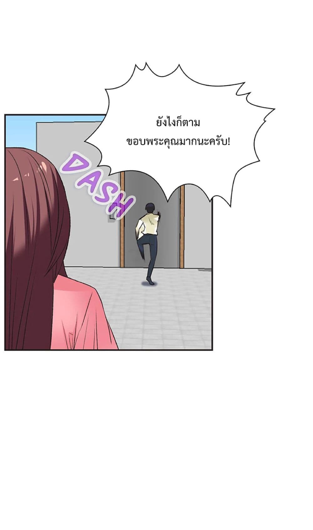 The Yes Girl page 6