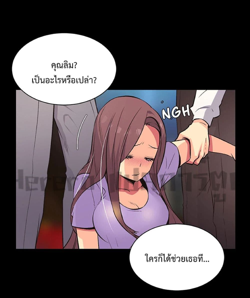 The Yes Girl page 10