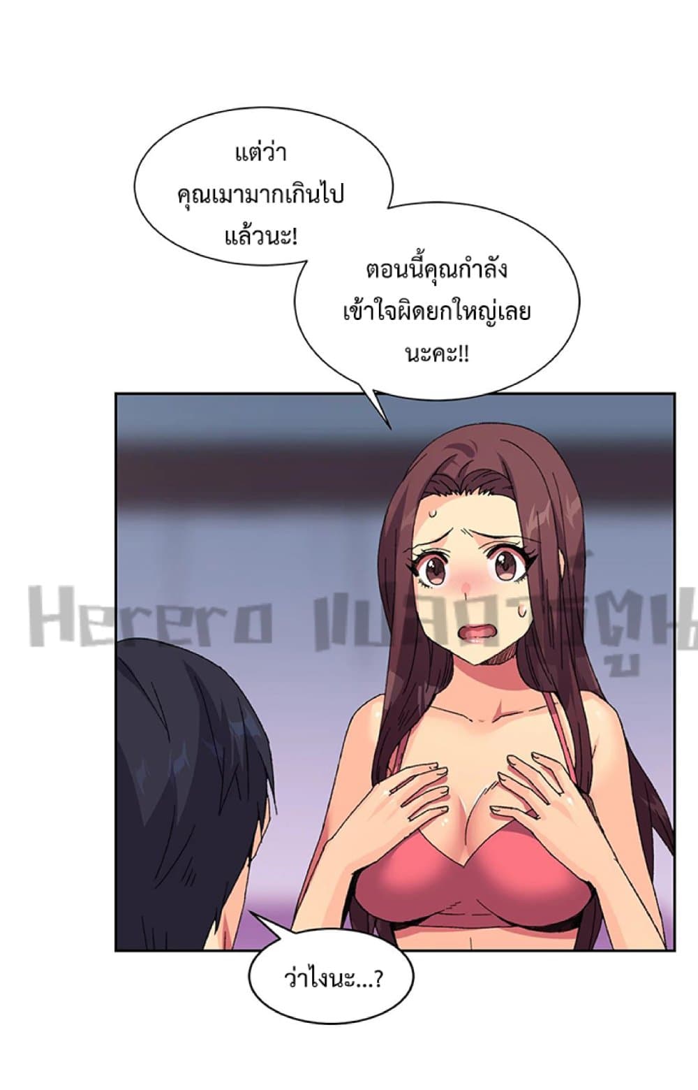 The Yes Girl page 8