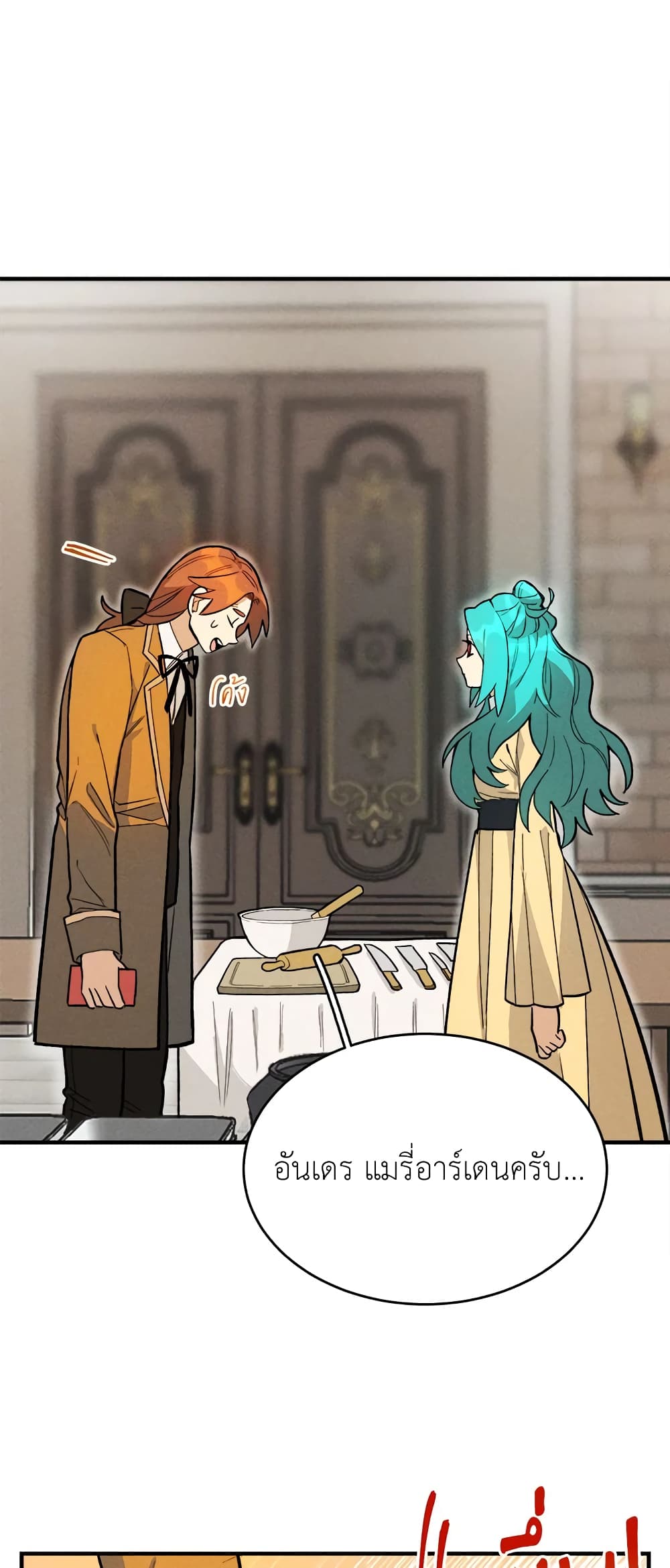 The Young Lady Is a Royal Chef page 4