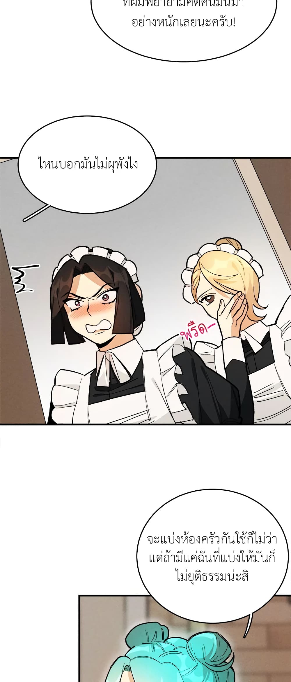 The Young Lady Is a Royal Chef page 6