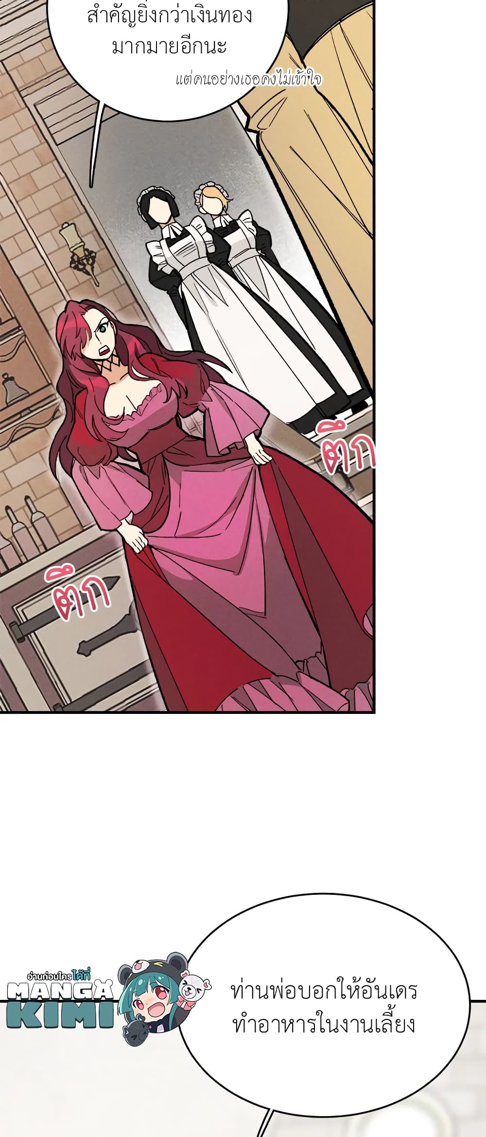 The Young Lady Is a Royal Chef page 9