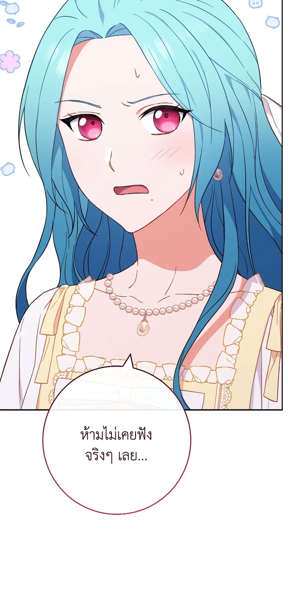 The Young Lady Is a Royal Chef page 5