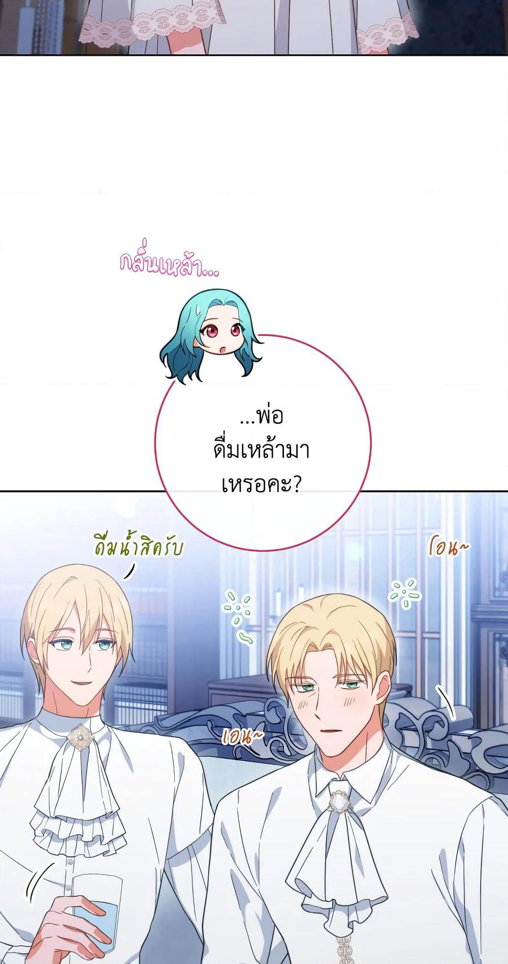The Young Lady Is a Royal Chef page 3
