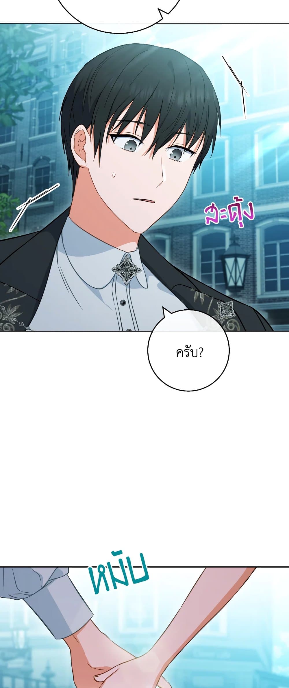 The Young Lady Is a Royal Chef page 6