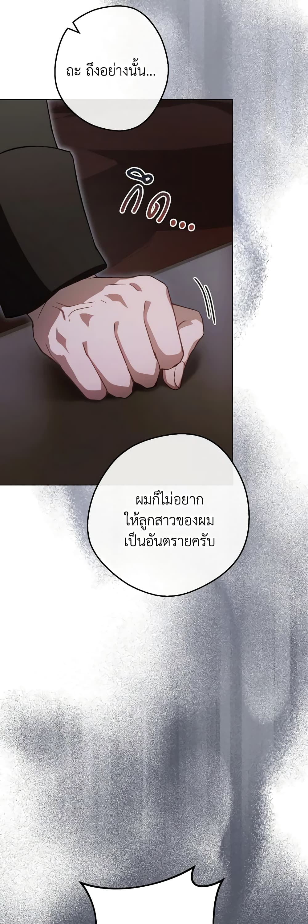 The Young Lady Is a Royal Chef page 10