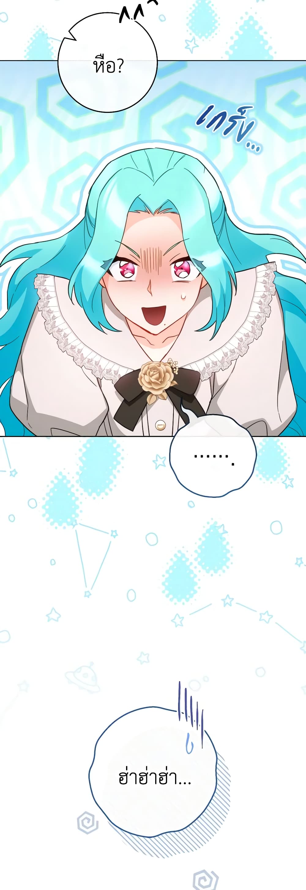 The Young Lady Is a Royal Chef page 3