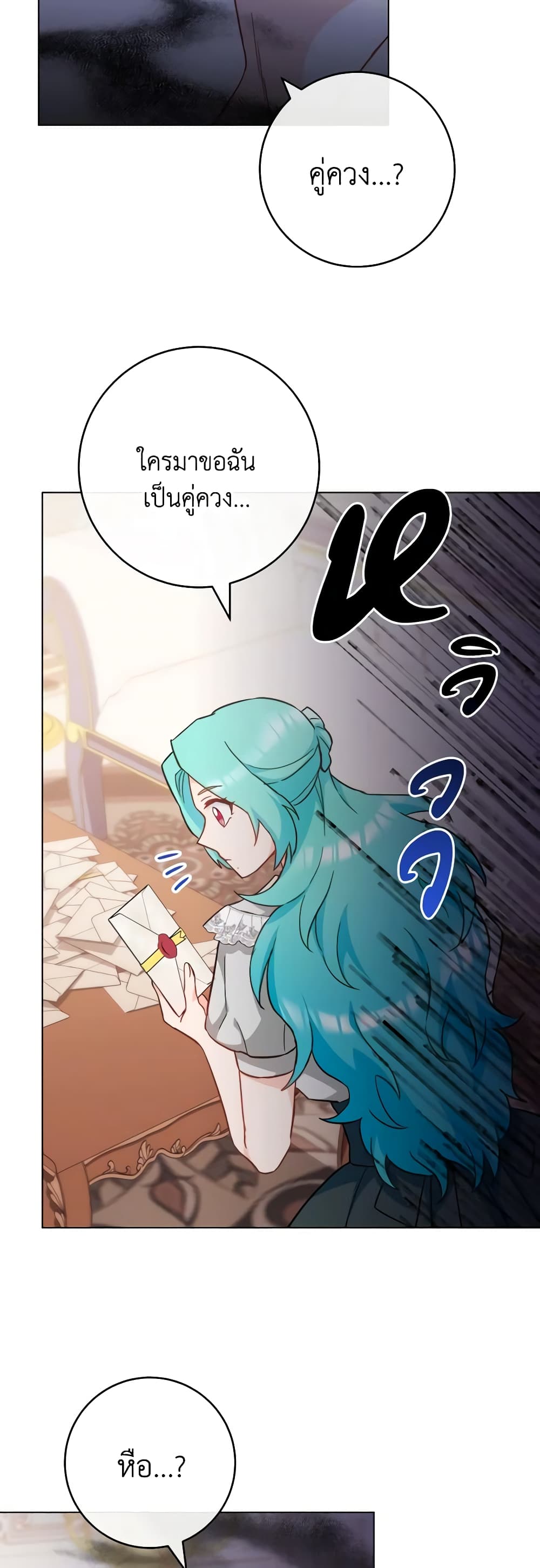 The Young Lady Is a Royal Chef page 10