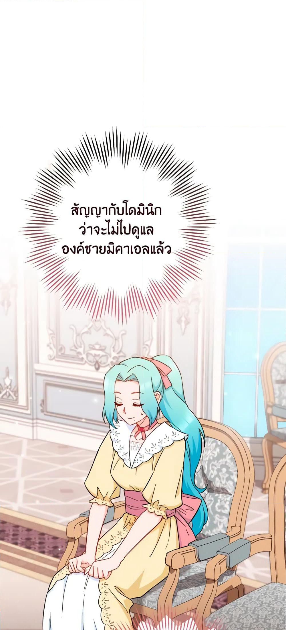 The Young Lady Is a Royal Chef page 2